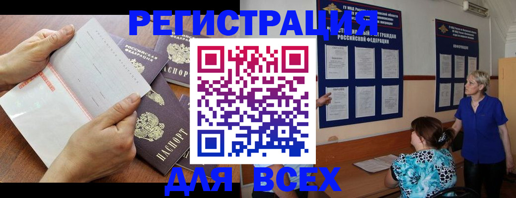 временная регистрация купить в Волгореченске