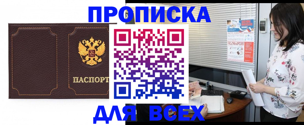 временная регистрация собственник в Волгореченске