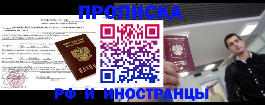 временная регистрация адрес в Волгореченске