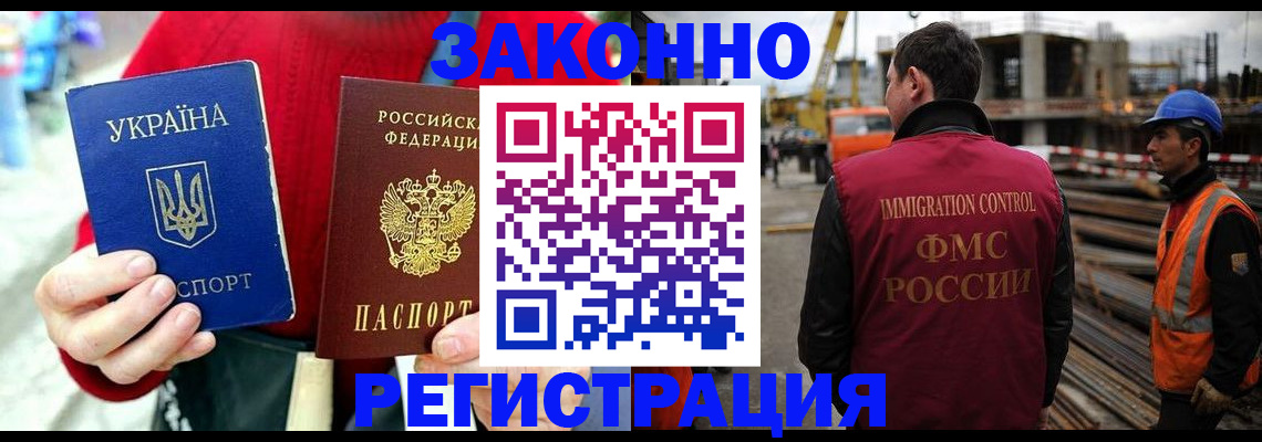 прописка для кредита в Волгореченске