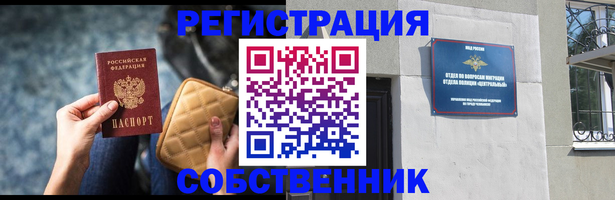 регистрация в Волгореченске